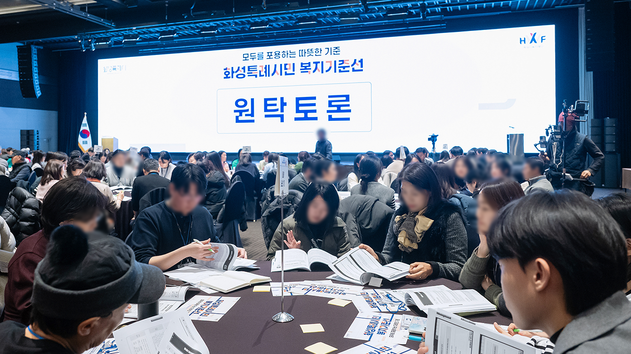 원탁회의5.png