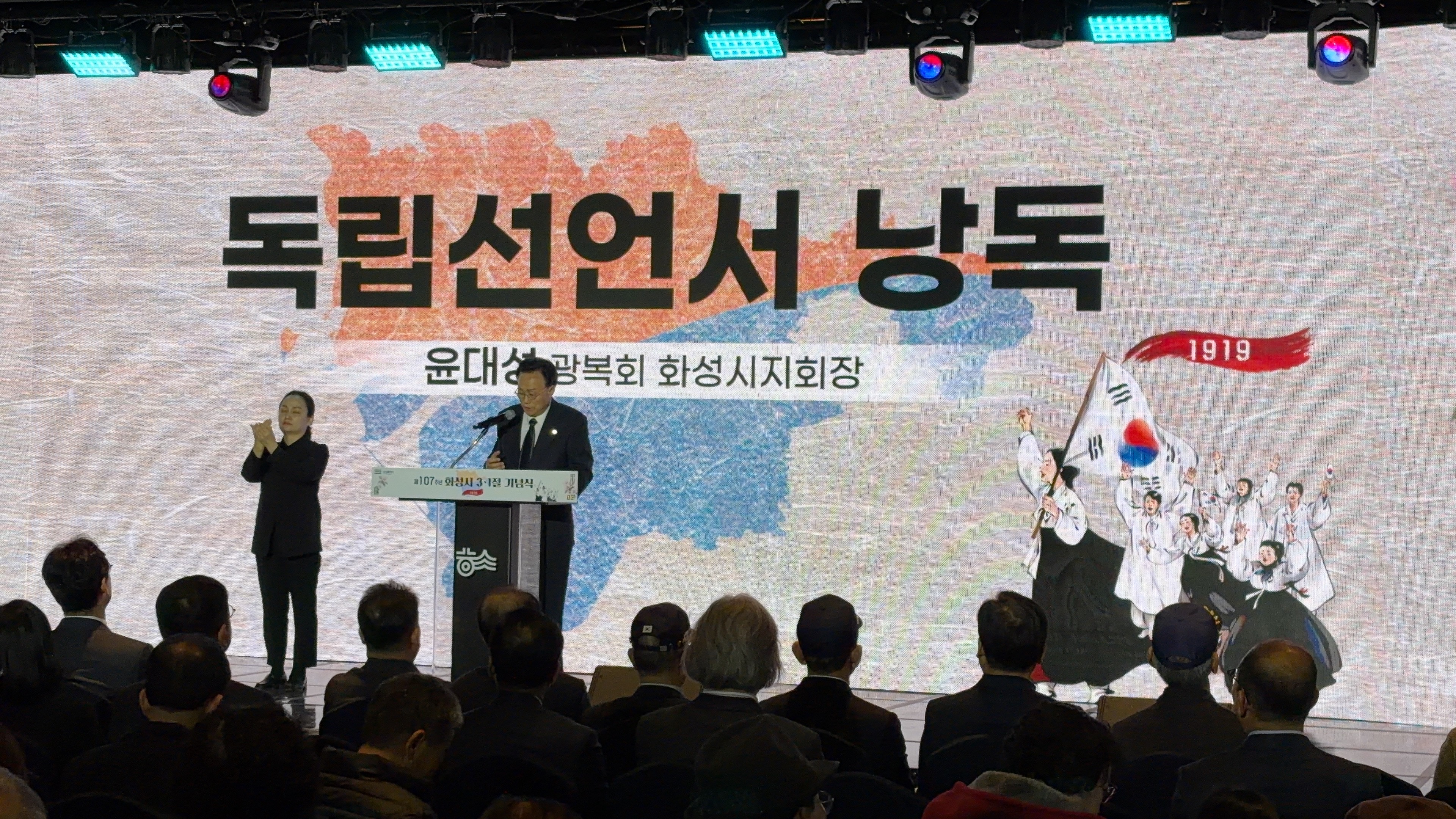 107주년 화성시 3.1절 기념식 (141).jpg
