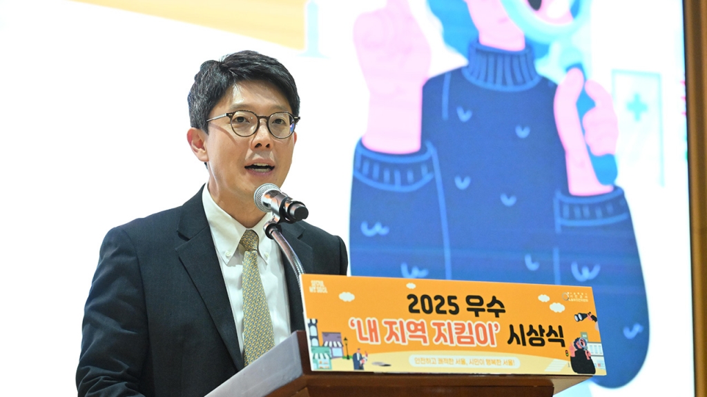  2025년 현장민원 우수 ‘내 지역 지킴이’ 시상식