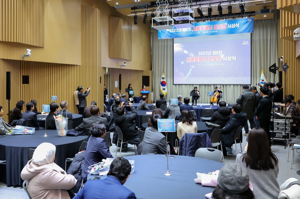2023 제8회 서울특별시 건설상 시상식