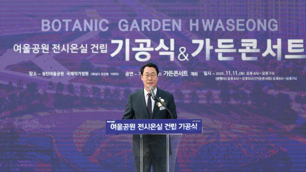 여울공원 전시온실 건립 기공식 & 가든콘서트