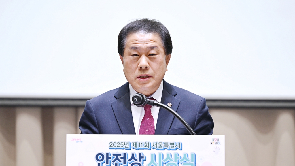 2025년 제11회 서울특별시 안전상 시상식