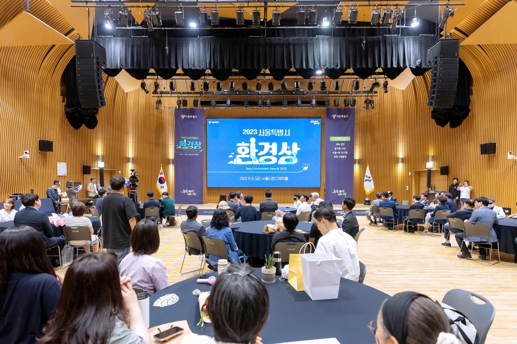 2023 서울특별시 환경상